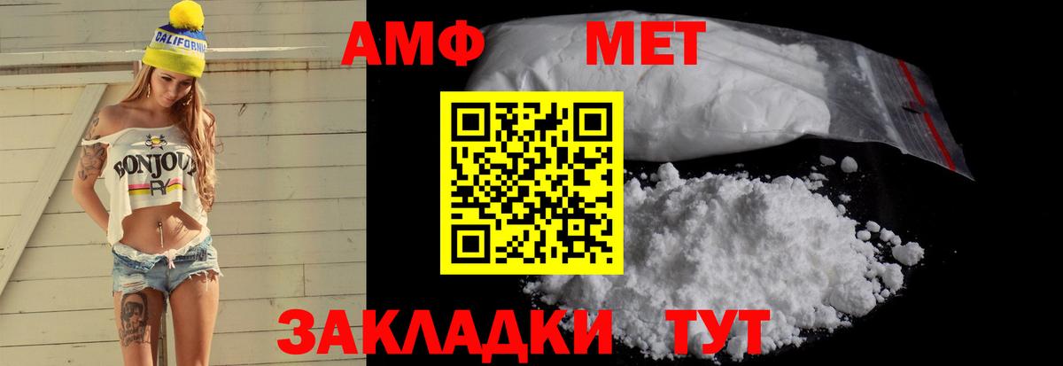Тихорецк  АМФЕТАМИН  Вход с VPN  АМФ 97% 