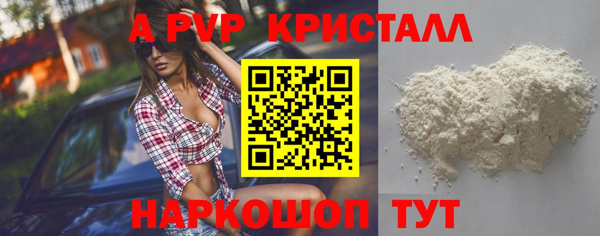 Alfa_PVP СК КРИС  А ПВП  купить  сайты  Вход с VPN  Тихорецк 