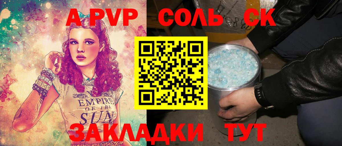 A-PVP СК Тихорецк