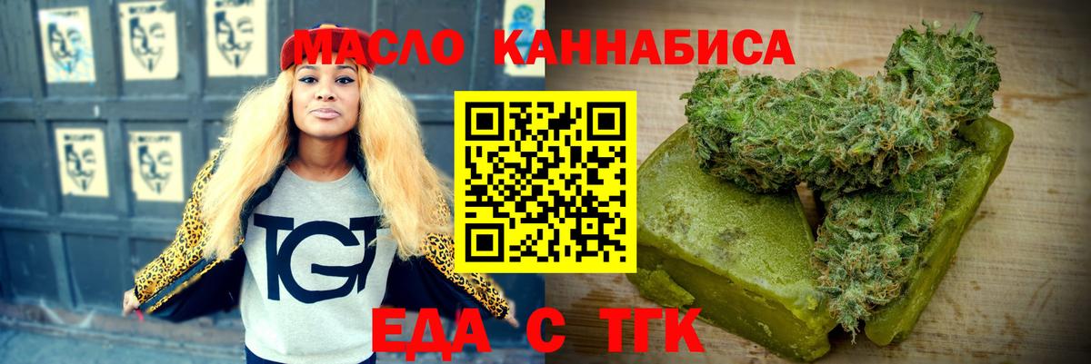 Cannafood марихуана  Вход с VPN  Тихорецк 