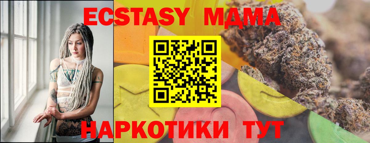 Экстази ешки  Вход с VPN  Тихорецк  Ecstasy TESLA 