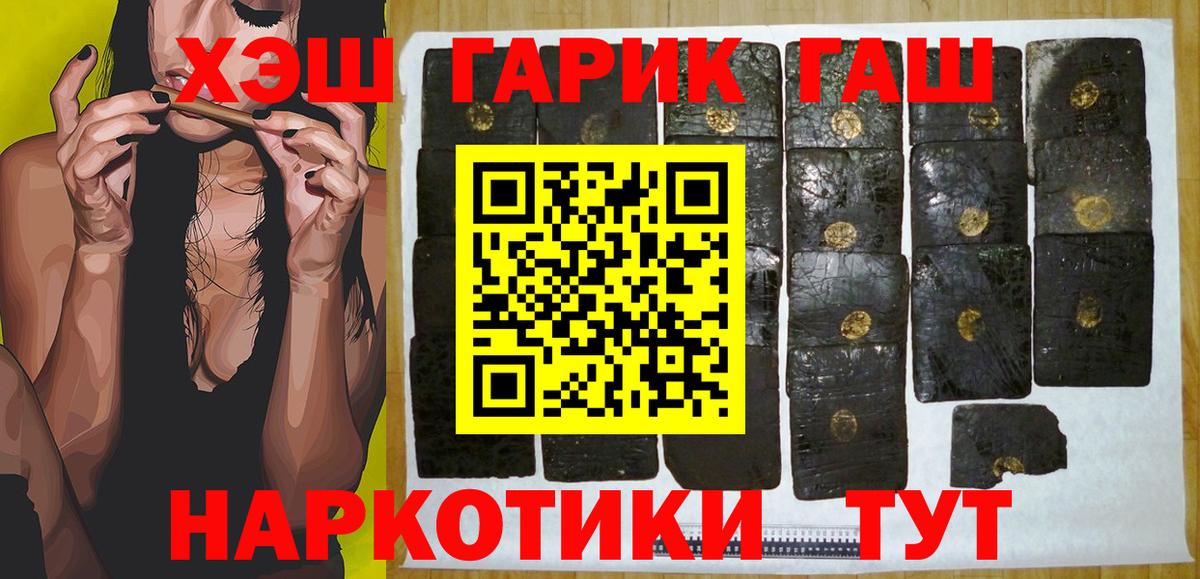 как найти закладки  Гашиш AMNESIA HAZE  Вход с VPN  ГАШИШ ice o lator  Тихорецк 