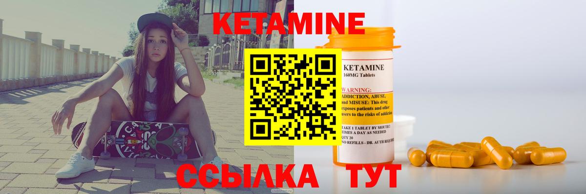 Кетамин ketamine  площадка состав  КЕТАМИН ketamine  Тихорецк  Вход с VPN 