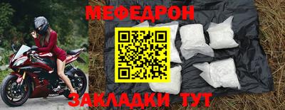 меф VHQ Наро-Фоминск