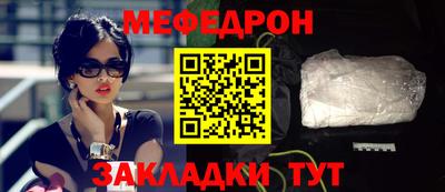 меф VHQ Наро-Фоминск