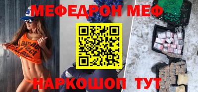 меф VHQ Наро-Фоминск