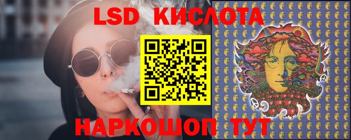 LSD-25 экстази кислота Тихорецк