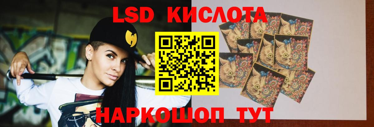 ЛСД экстази ecstasy  Вход с VPN  ЛСД экстази  ЛСД экстази кислота  Тихорецк 
