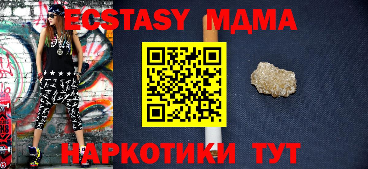 МДМА crystal  Вход с VPN  MDMA  Тихорецк  МДМА crystal 