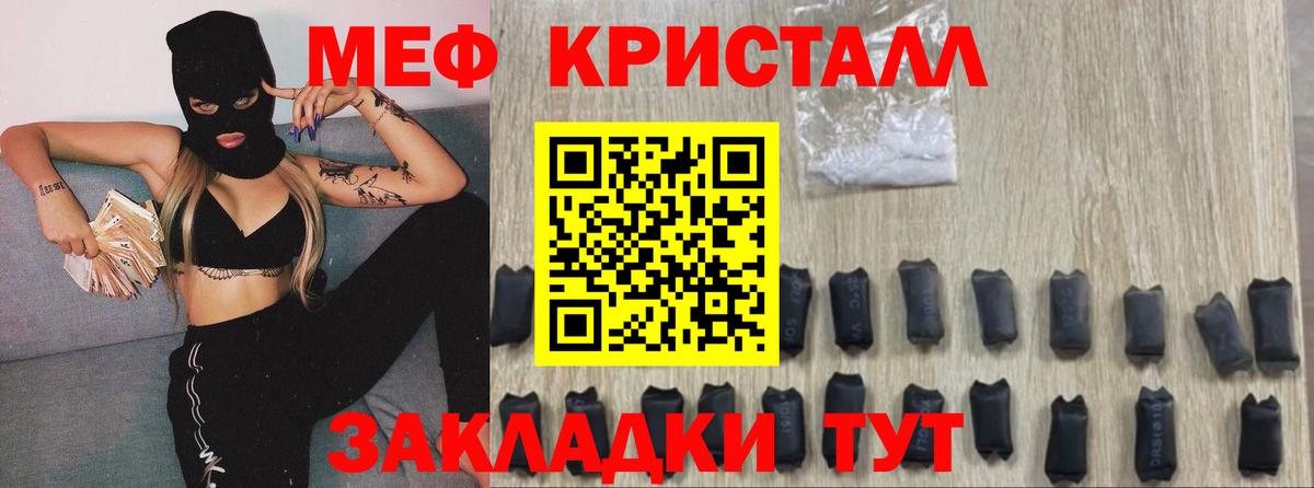 Мефедрон  Вход с VPN  Тихорецк  Меф кристаллы  МЕФ  МЕФ 4 MMC 