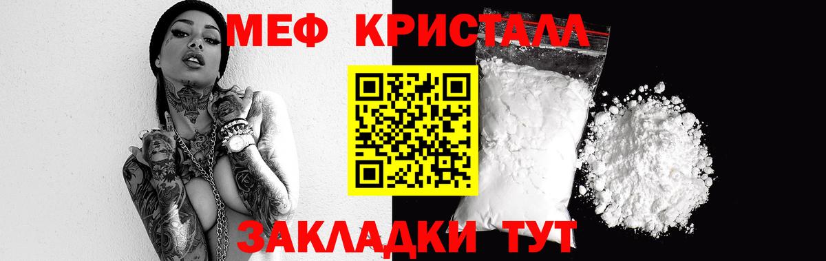 Мефедрон мука Тихорецк