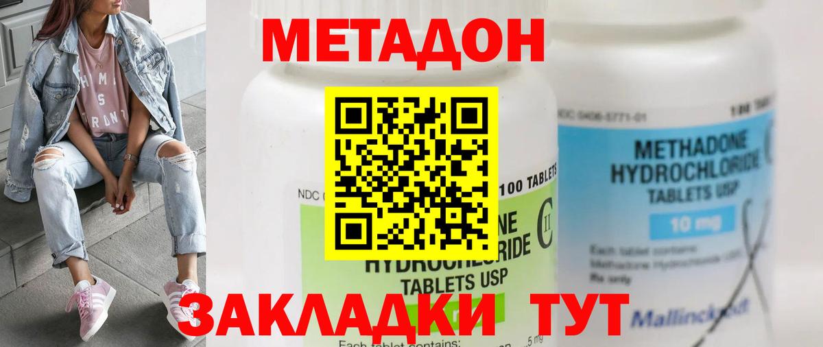Метадон VHQ    рабочий сайт  Тихорецк  Вход с VPN 