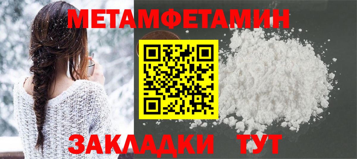 Метамфетамин пудра  Метамфетамин пудра  Вход с VPN  Тихорецк 