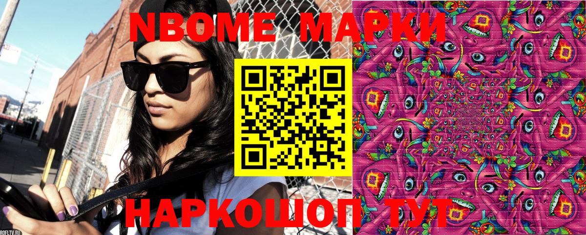 где купить наркоту  Марки N-bome 1500мкг  Вход с VPN  Тихорецк  Марки N-bome 1500мкг 